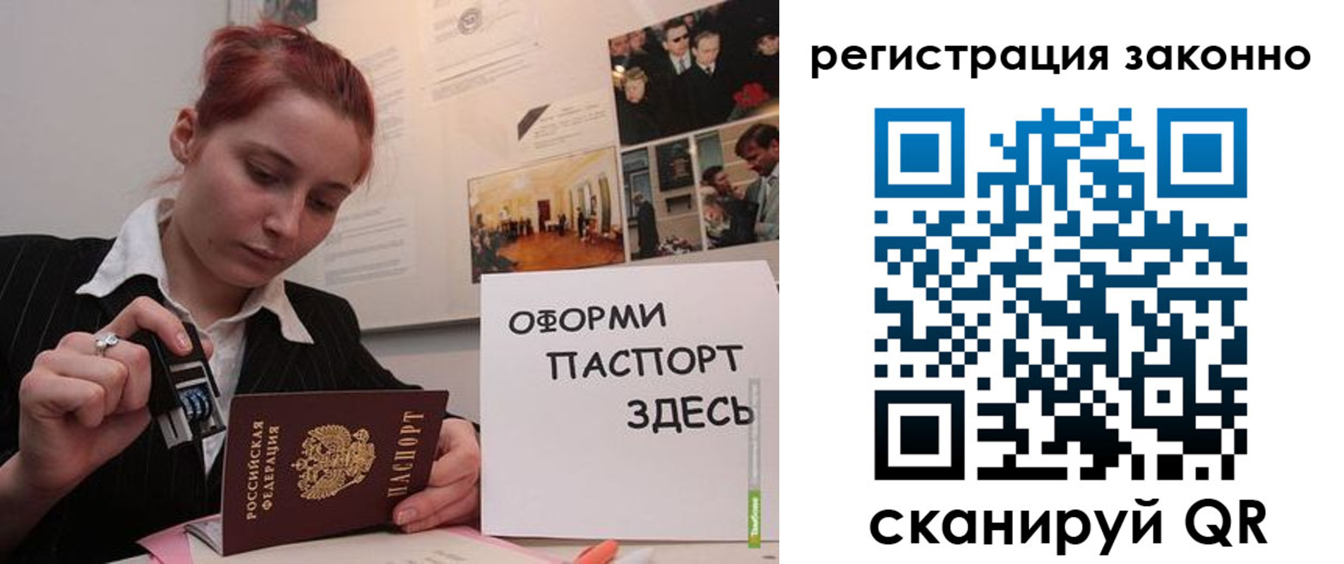 прописка иностранных граждан в Истре