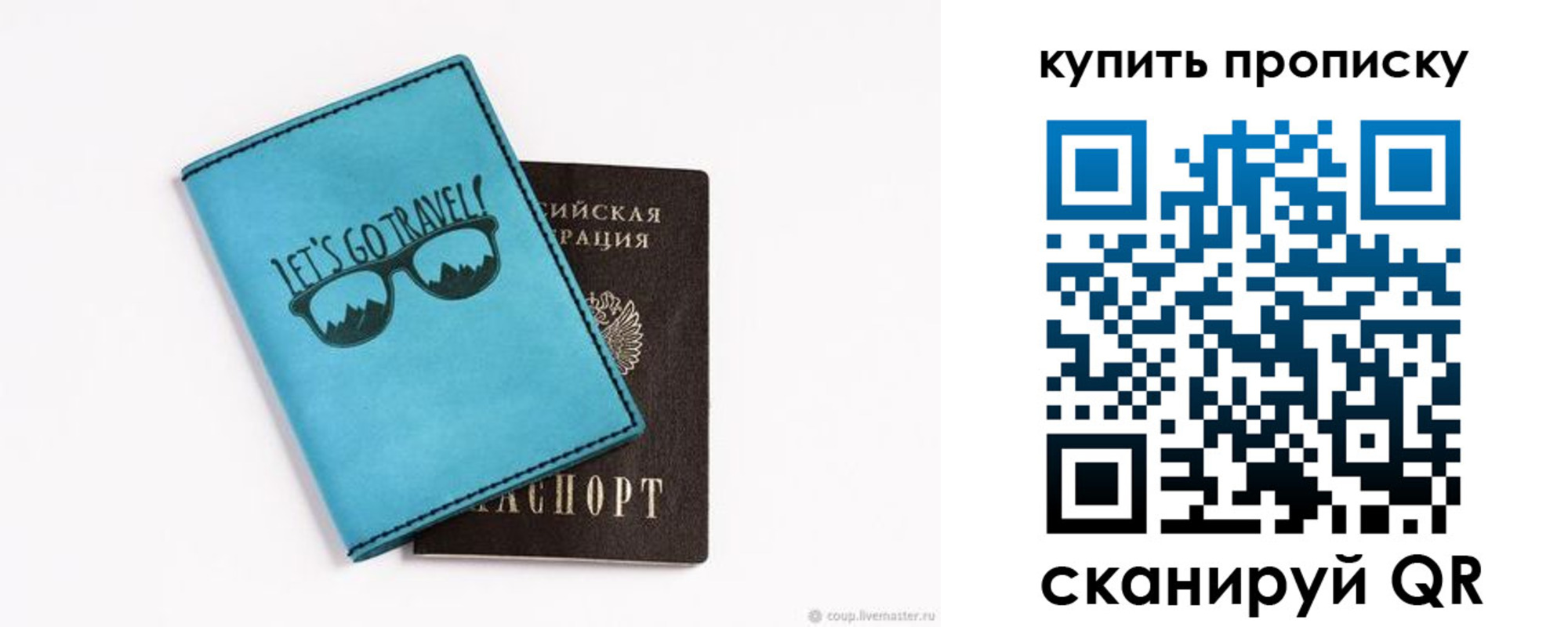 регистрация в Истре